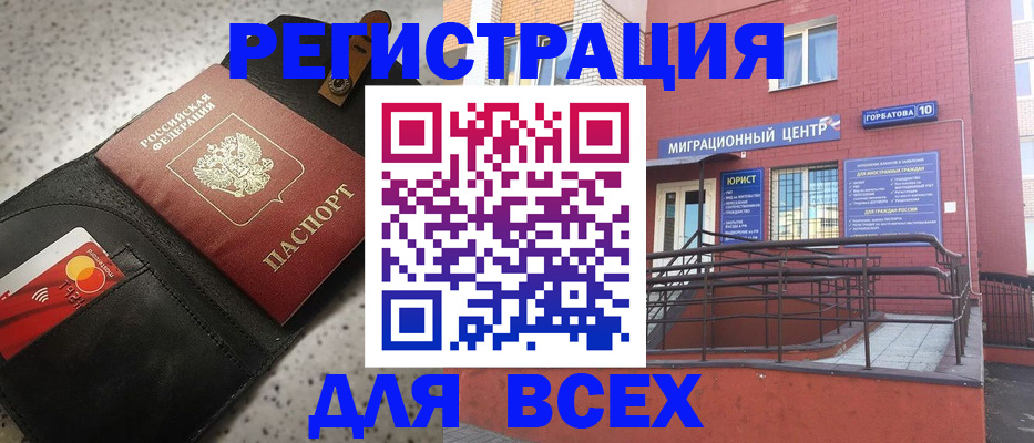 временная регистрация гарантия в Вышнем Волочке