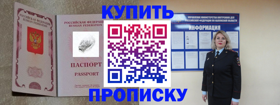 прописка паспорт в Вышнем Волочке