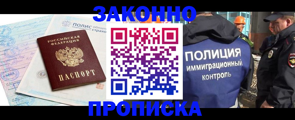 прописка для школы в Вышнем Волочке