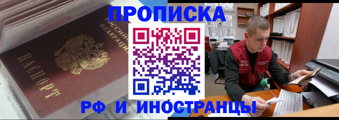 временная регистрация в Вышнем Волочке